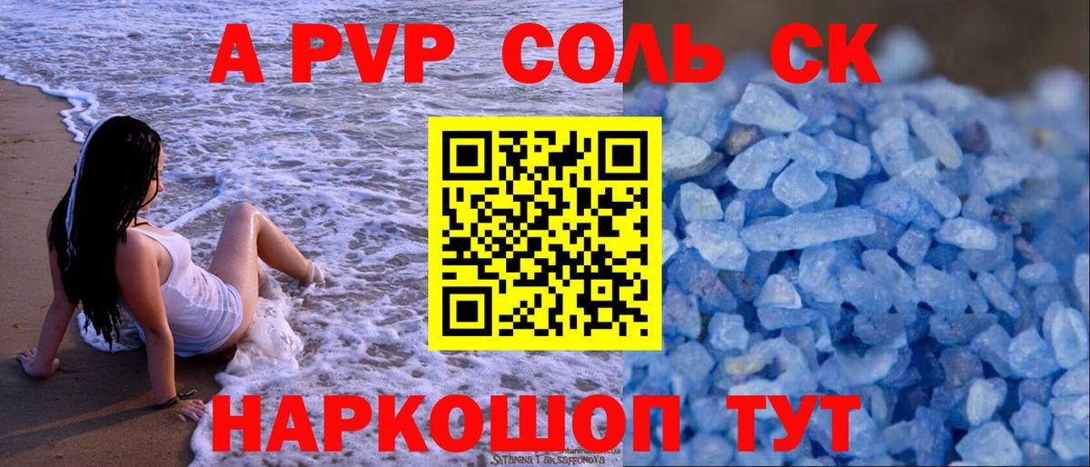 Alpha PVP  Вход с VPN  Кинешма  Alfa_PVP СК 