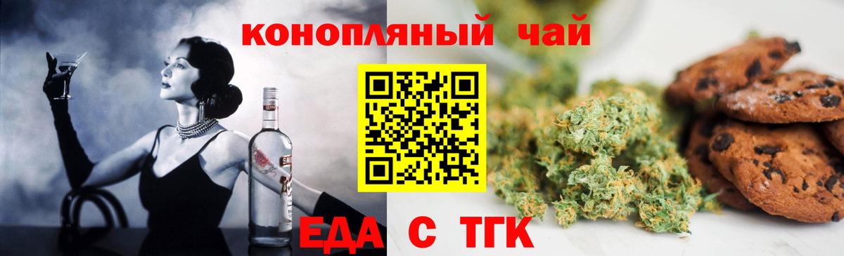 Печенье с ТГК марихуана  Вход с VPN  Кинешма 