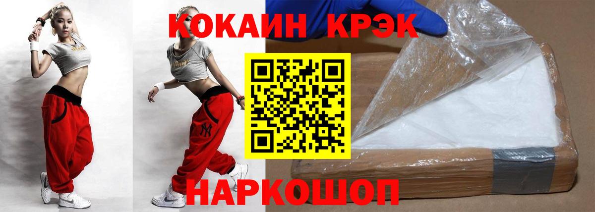 Кокаин 97%  Cocaine 98%  Кинешма  Вход с VPN 