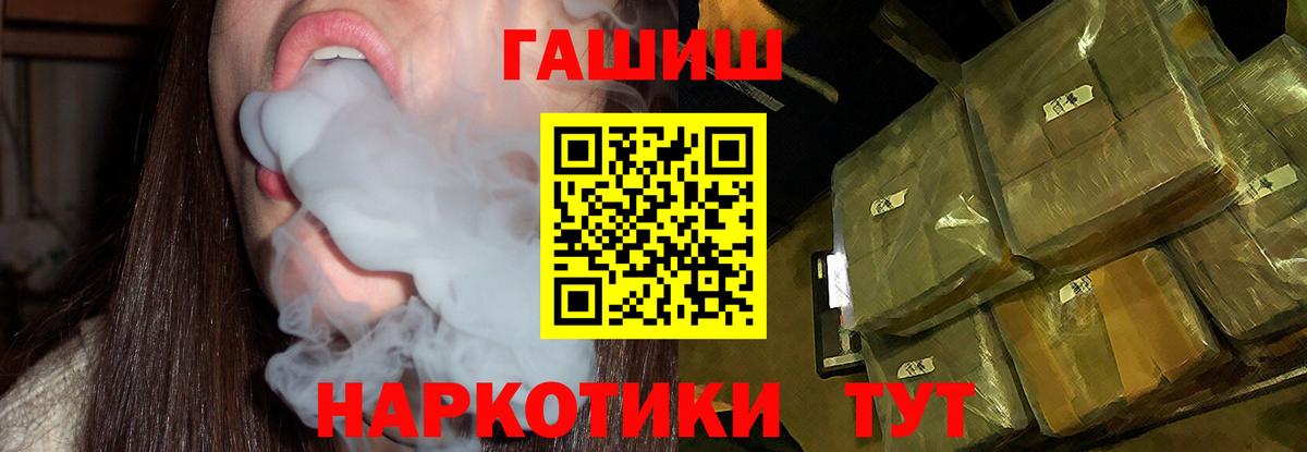 ГАШИШ убойный Кинешма
