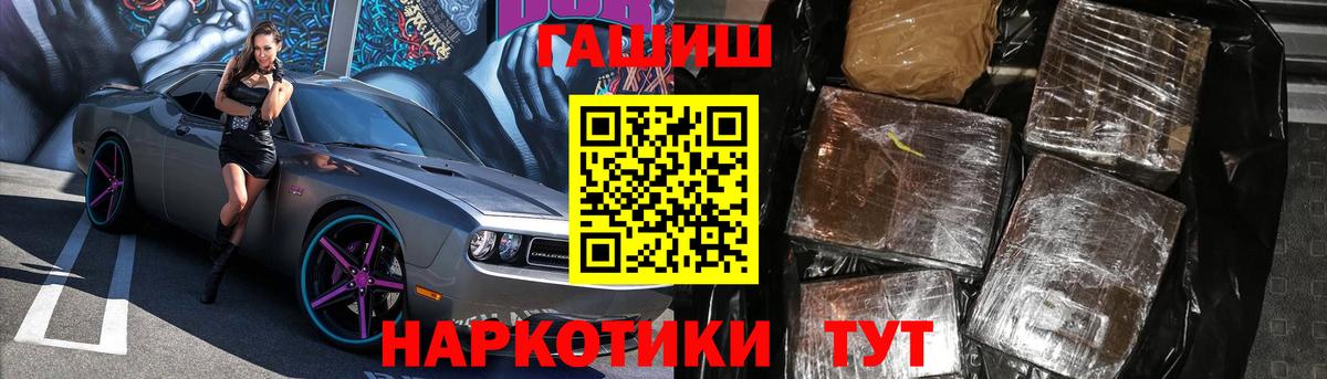 ГАШИШ hashish  Гашиш  Кинешма  Вход с VPN 