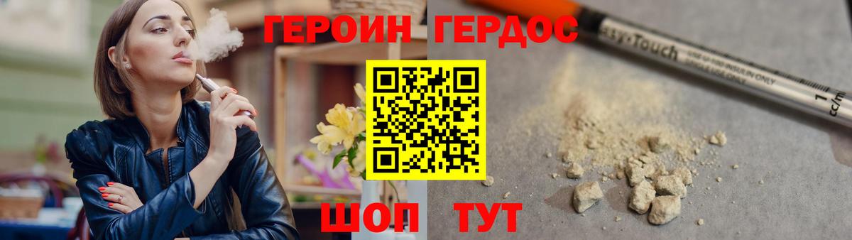 Кинешма  Героин афганец  Вход с VPN 