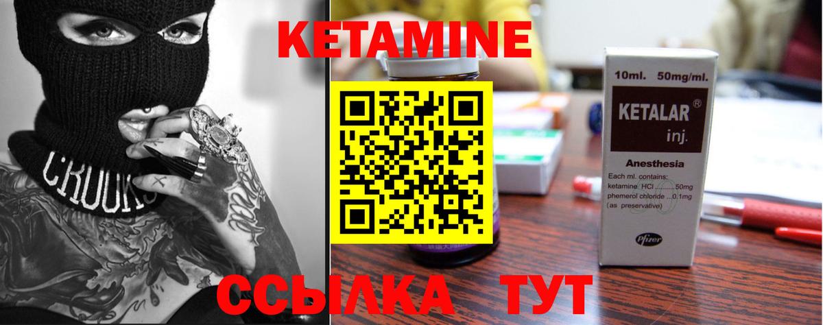 мега вход  Вход с VPN  Кинешма  Кетамин ketamine 