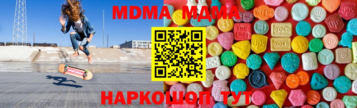 MDMA Molly  МДМА  Кинешма  Вход с VPN 
