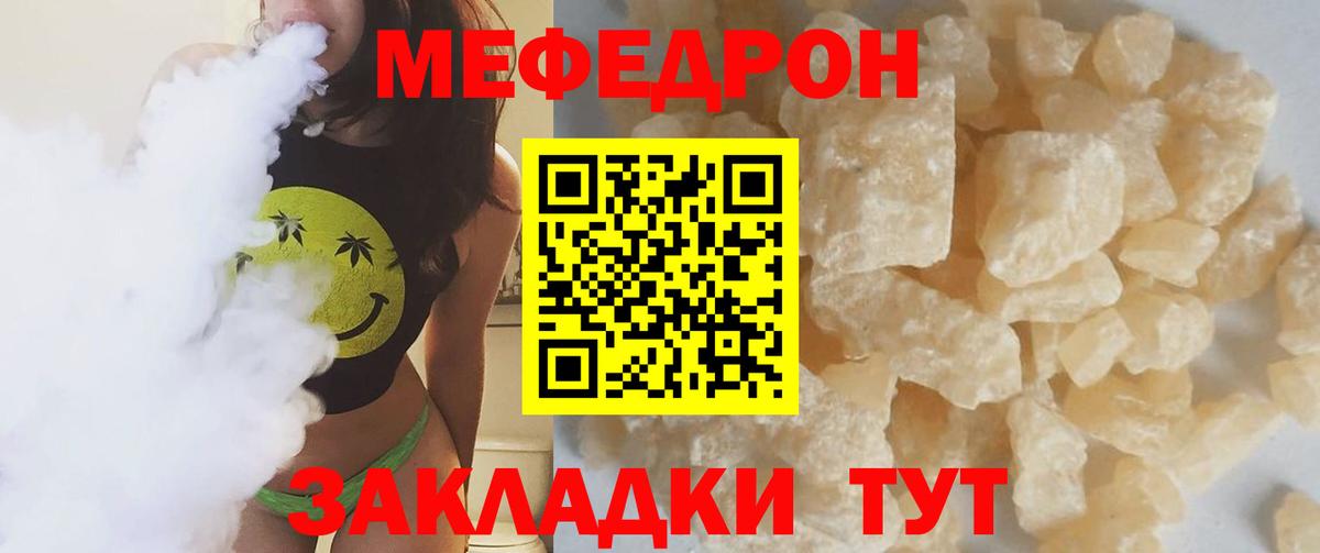Мефедрон  Меф VHQ  МЯУ-МЯУ мука  Вход с VPN  Кинешма 