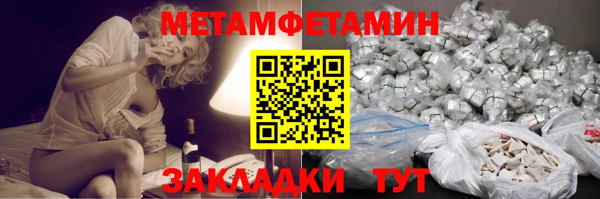 МЕТАМФЕТАМИН Декстрометамфетамин 99.9%  Вход с VPN  Кинешма 