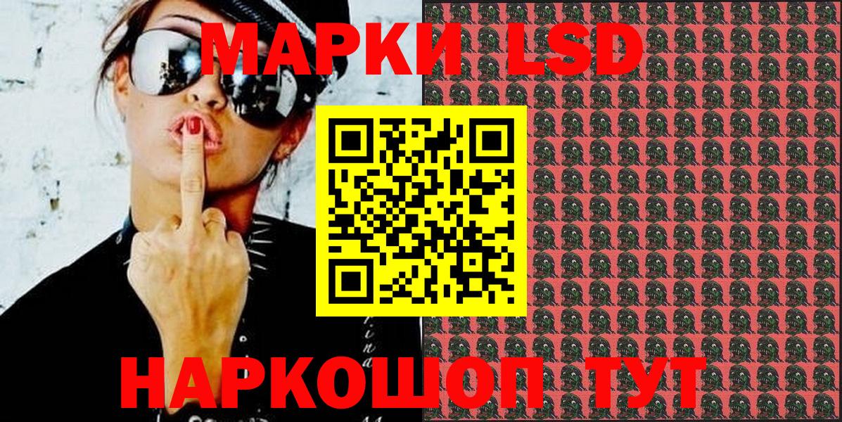 Наркотические марки 1,8мг  Вход с VPN  Кинешма  Наркотические марки  Наркотические марки 1,8мг 