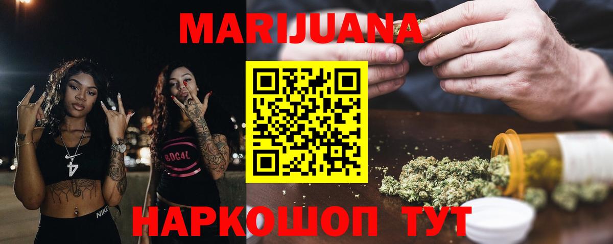 Бошки Шишки LSD WEED  Вход с VPN  Марихуана VHQ  Шишки марихуана Ganja  Кинешма 